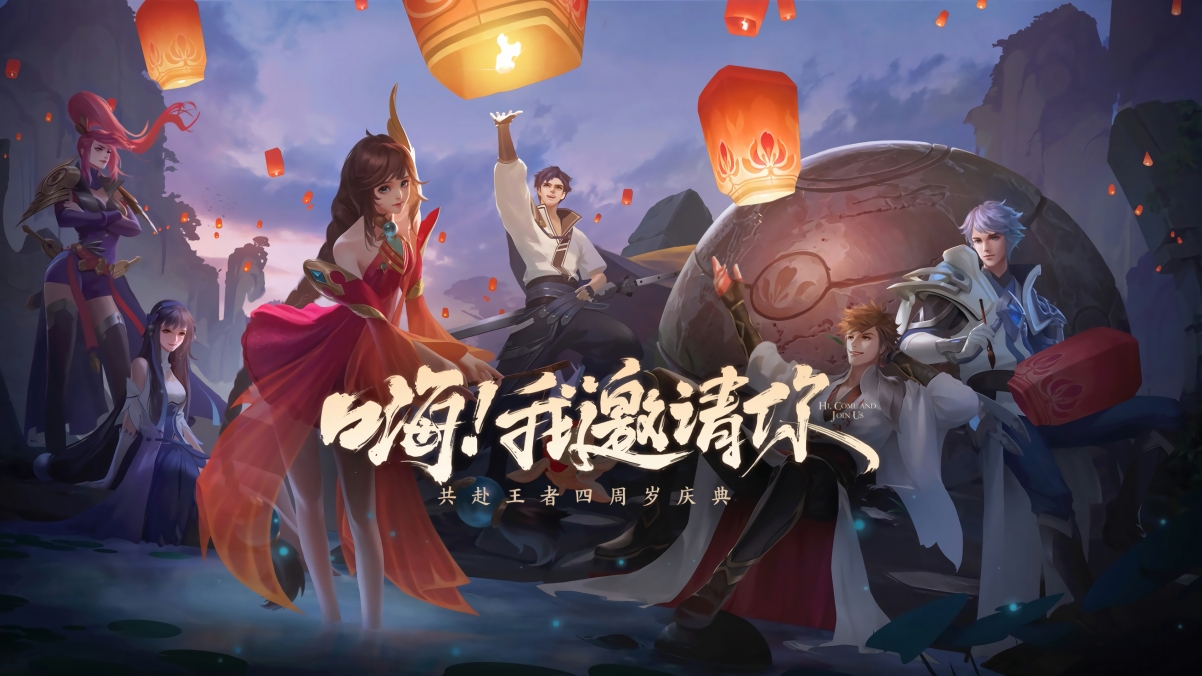 King of Glory: A Thousand Lanterns 4k Wallpaper