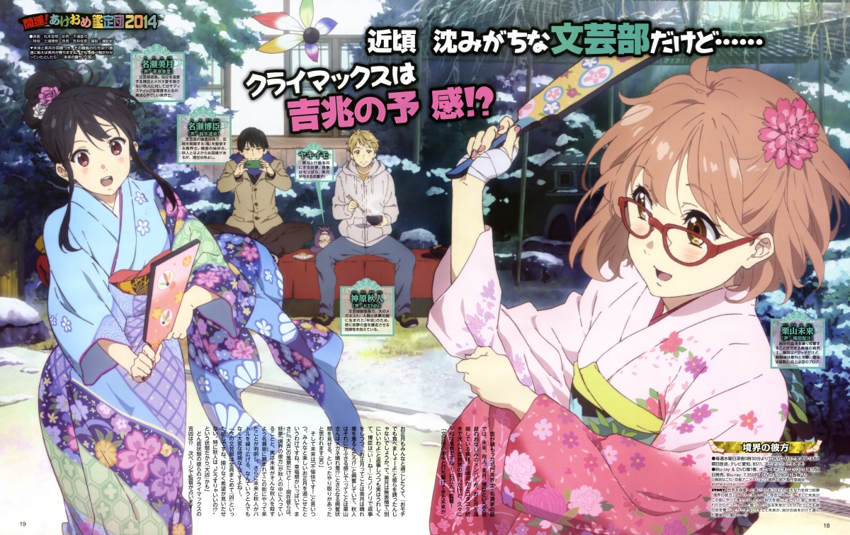 Beyond the Boundary 4K Wallpaper