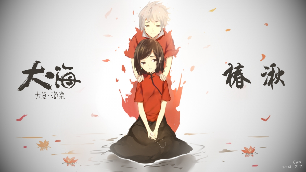 Big fish begonia wallpaper