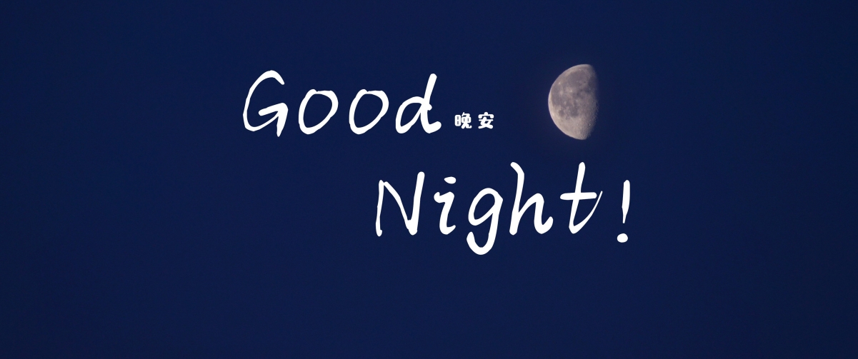 Good night beautiful text 3440x144