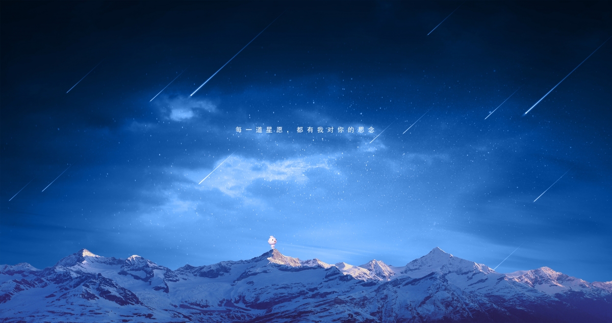 Every star wish has mine for you