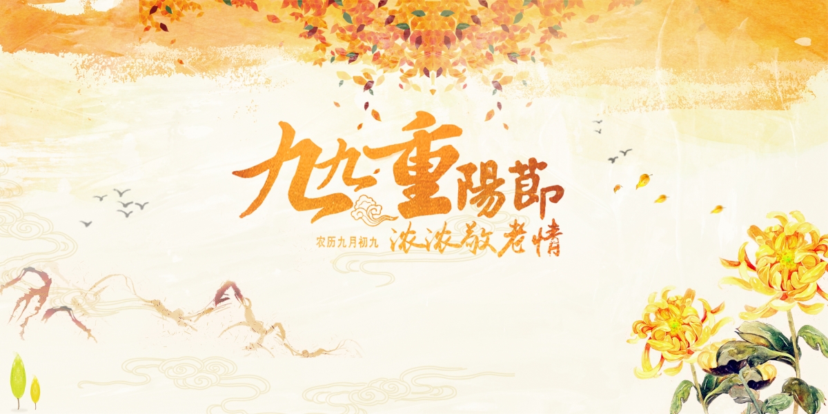 Nine-Nine Double Ninth Festival 4k picture material