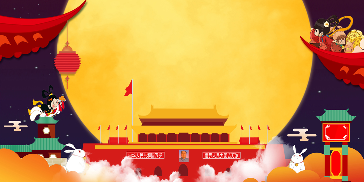 Celebrate the National Day and Mid-Autumn Festival 4k computer wall