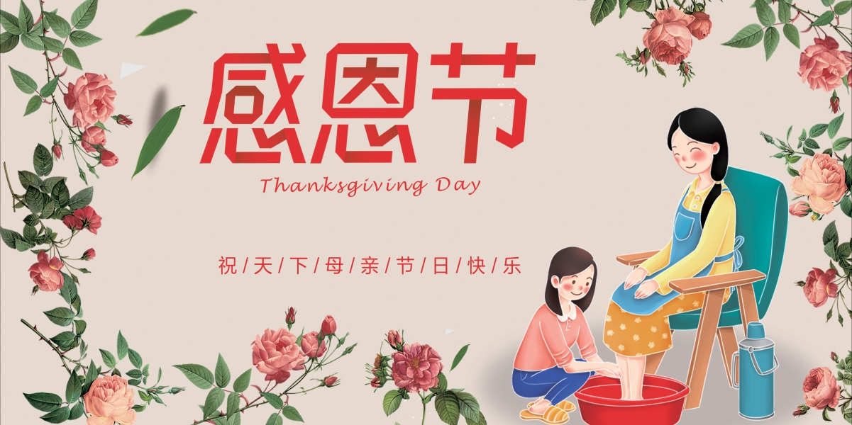 Thanksgiving mother