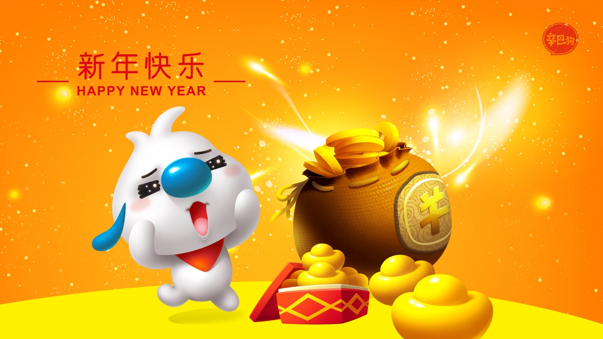 2020 Simba Dog Happy New Year Yuan