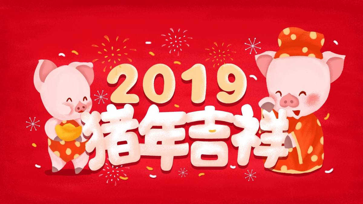 2019 Year of the Pig Auspicious 4k Wallpaper